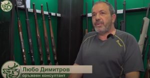 оловните муниции