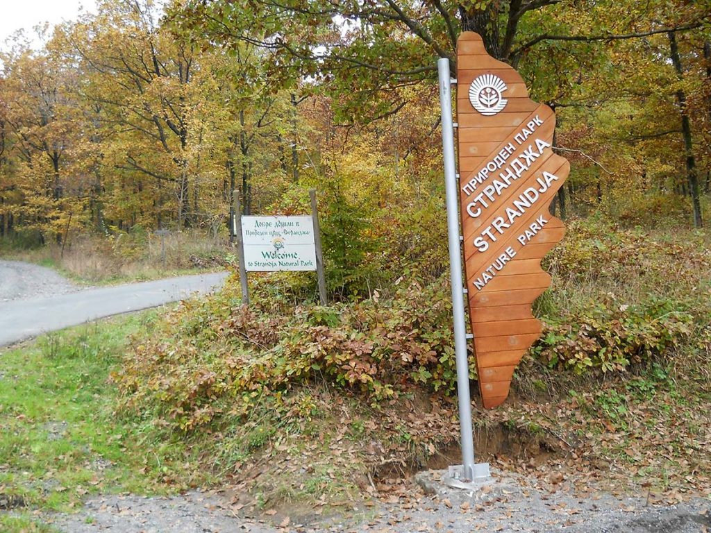 парк странджа