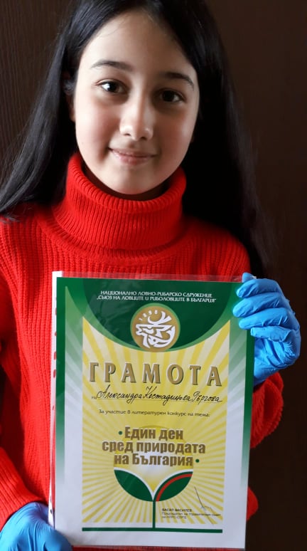 Александра Гъргова