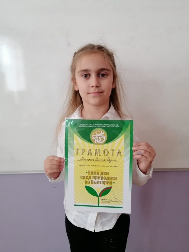 Магдалена Радева