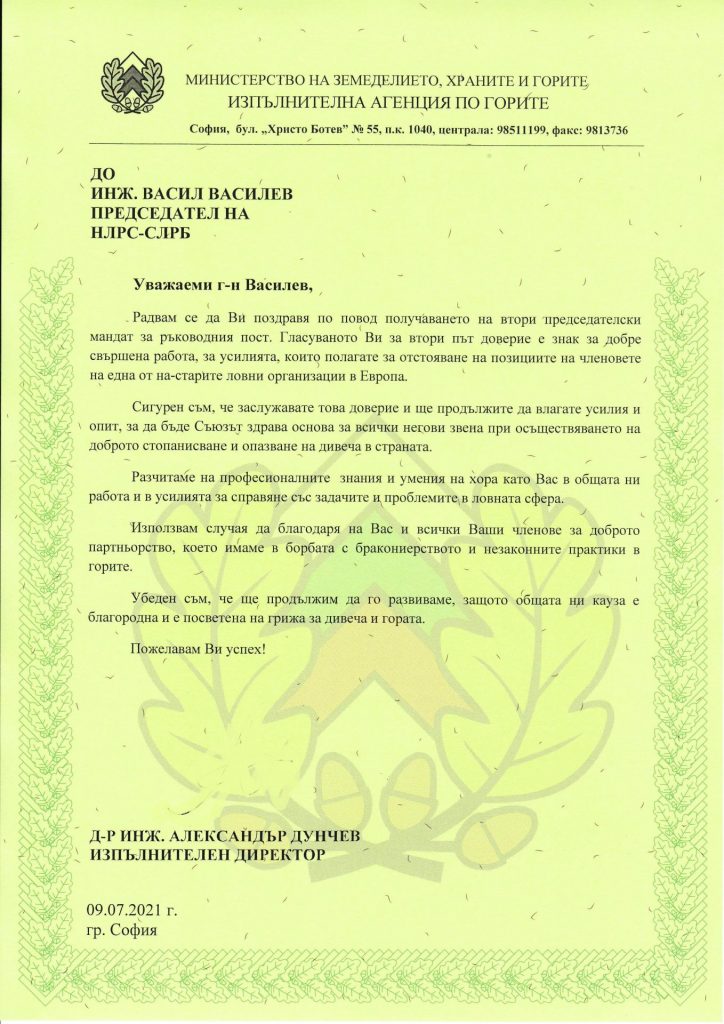 поздравление дунчев
