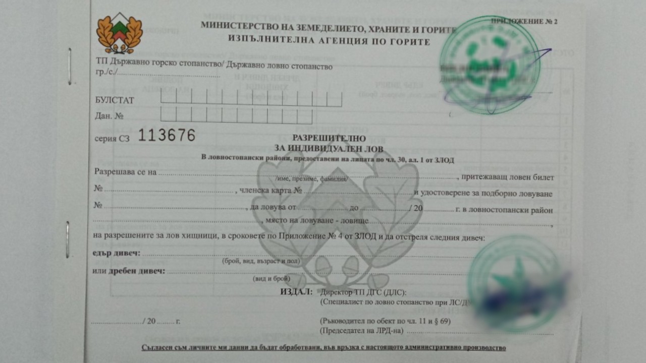 Бележка