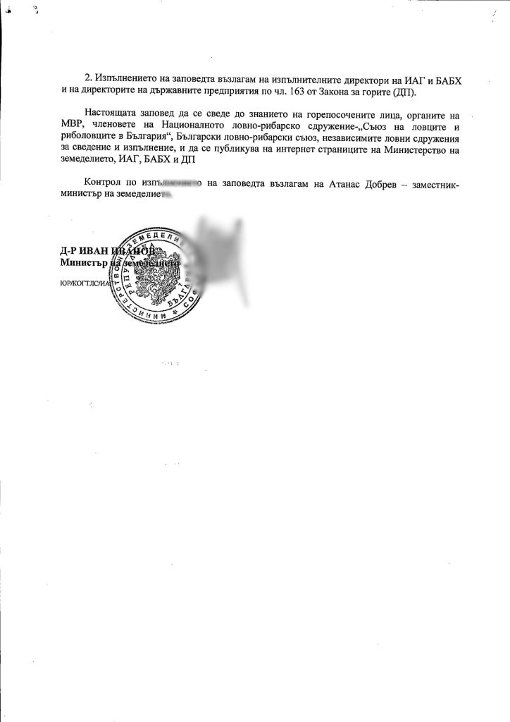 срок групов лов
