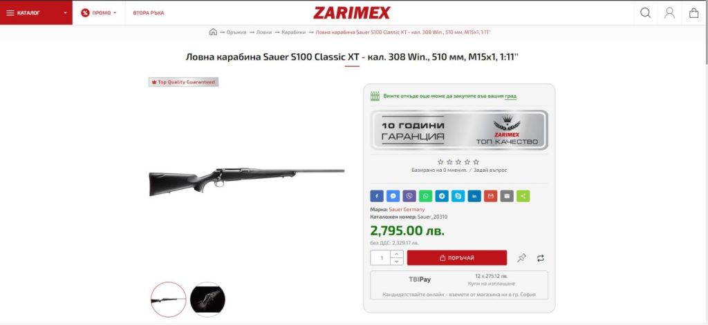 zarimex карабина