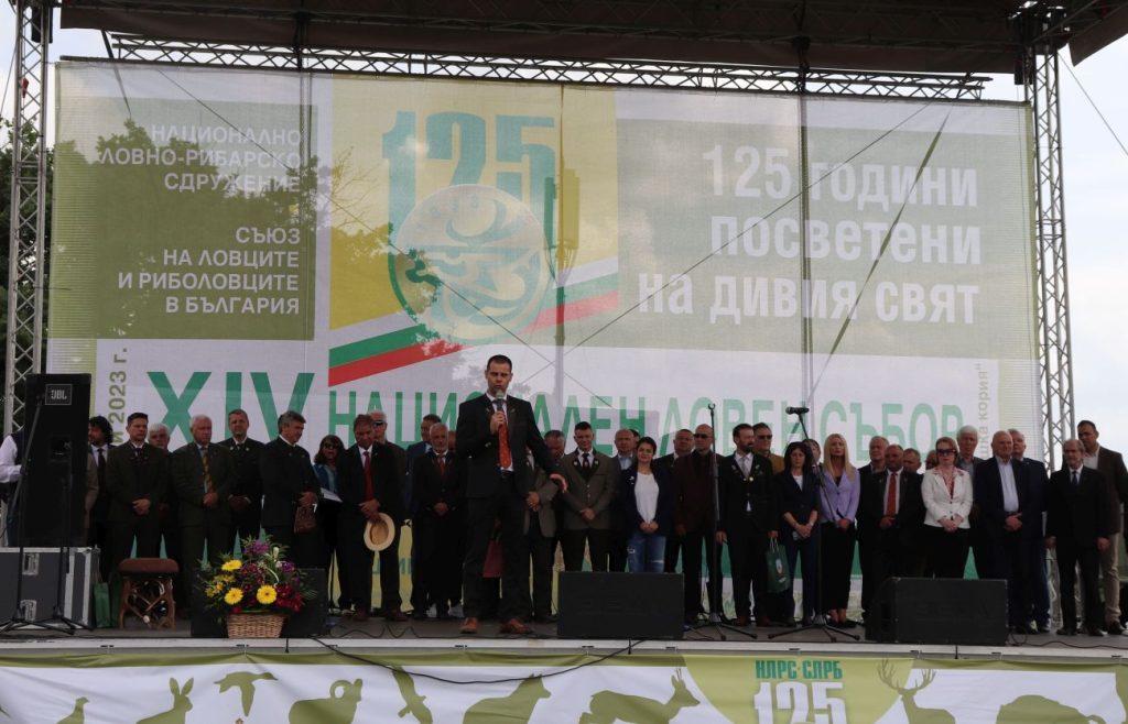 ловен събор