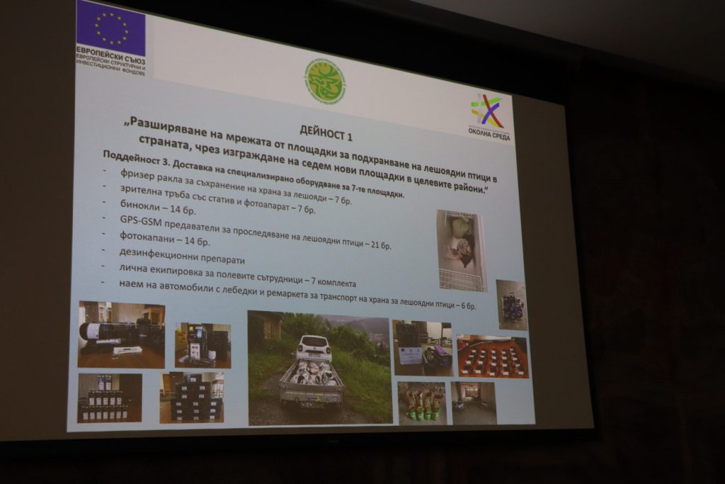 проект черния лешояд