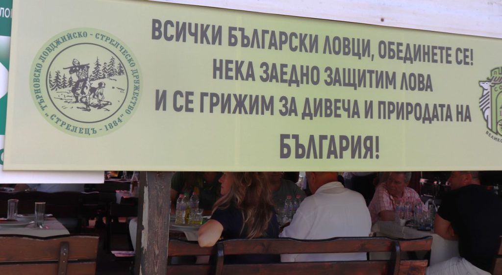 събор велико търново