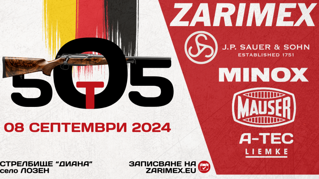 заримекс 8-ми септеври