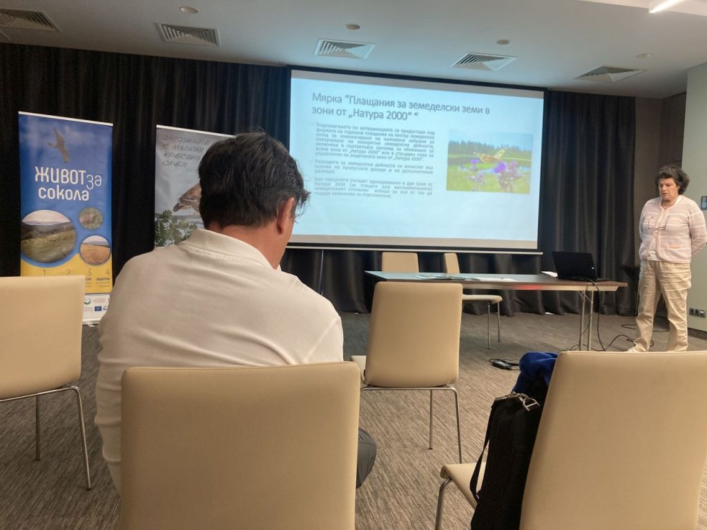 земеделците местообитанията