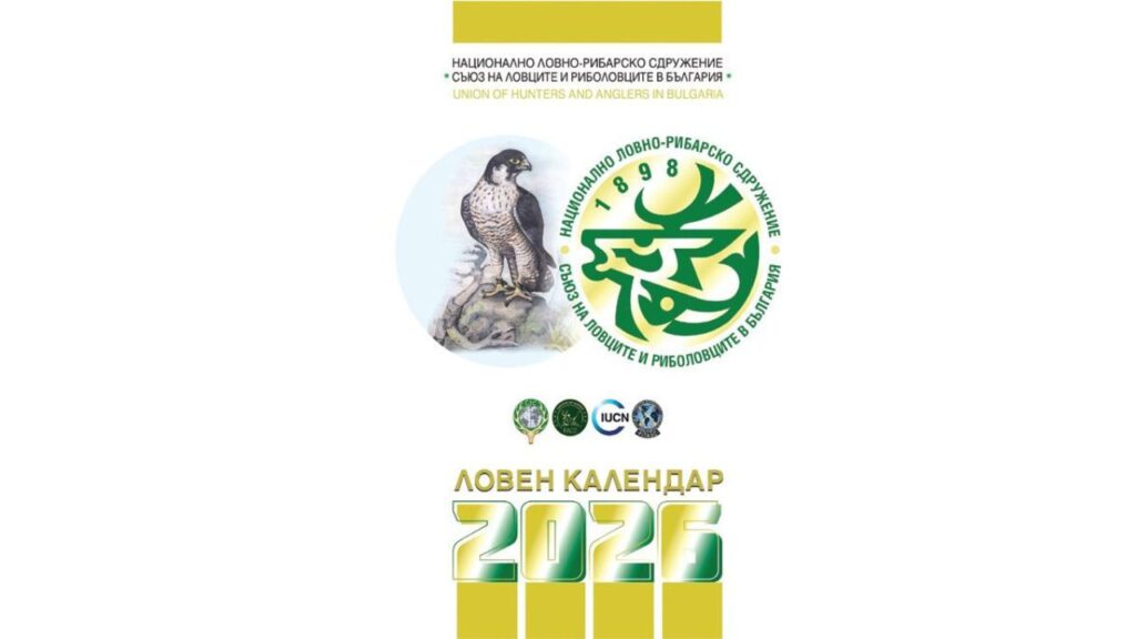 ловен календар