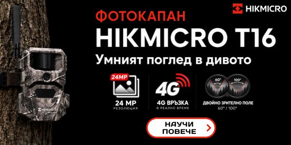 fotokapan-hikmicro-mobile