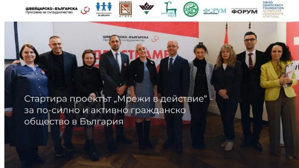 проект мрежи в действие