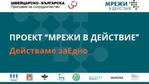 общности