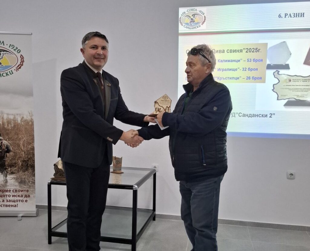 сандански събрание