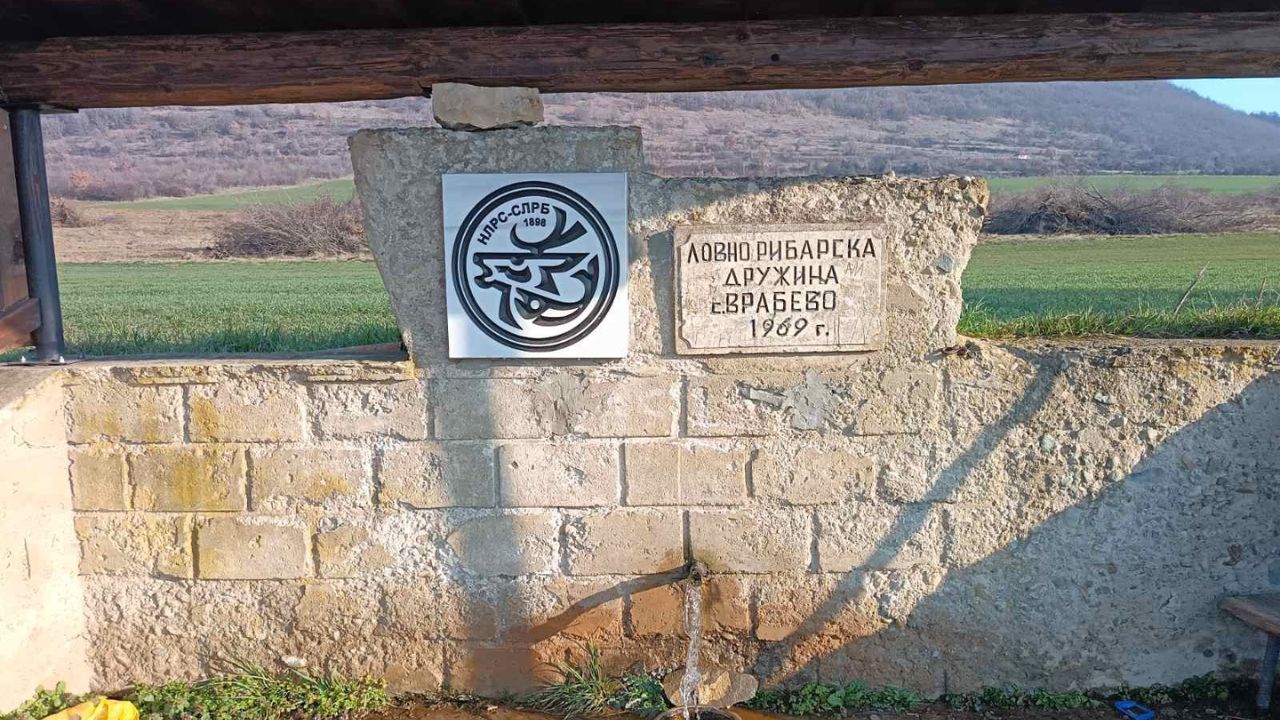 врабево полза