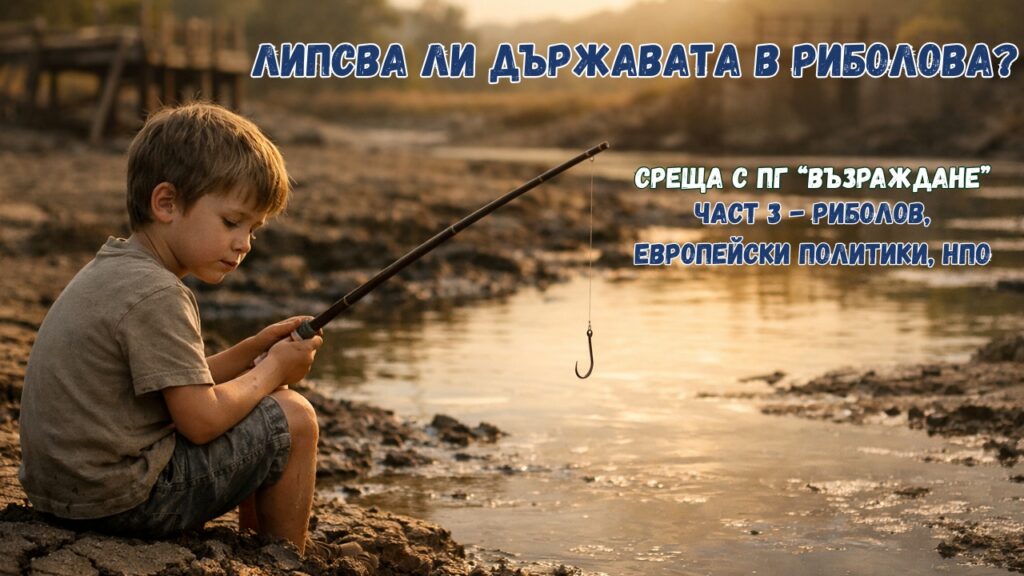 Izbori na pricel - ribolov