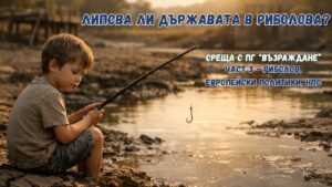 Izbori na pricel - ribolov