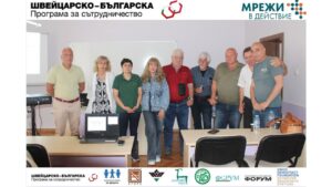 Мрежи в действие