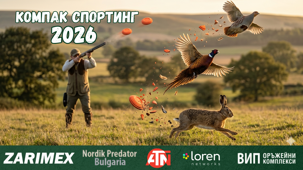 „Компак Спортинг“