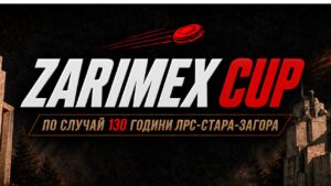 заримекс стара загора