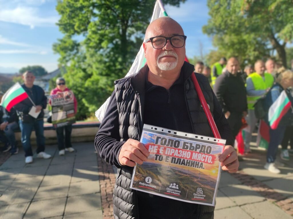 радомир протест