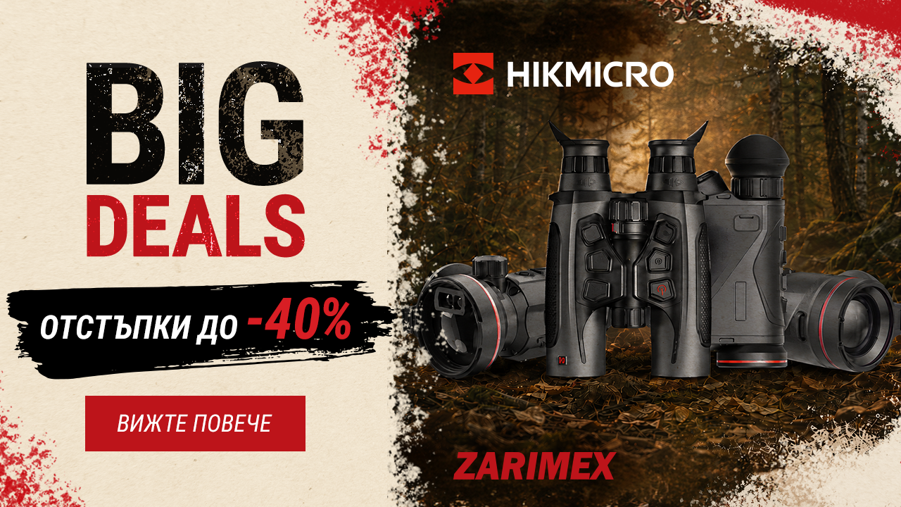 hikmicro-big-deals-mob