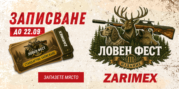 Zarimex_Sept_Fest_600x300