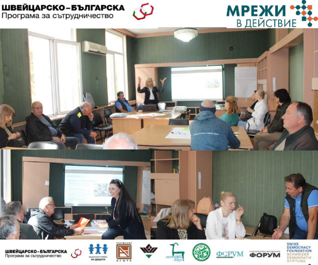 мрежи в действие