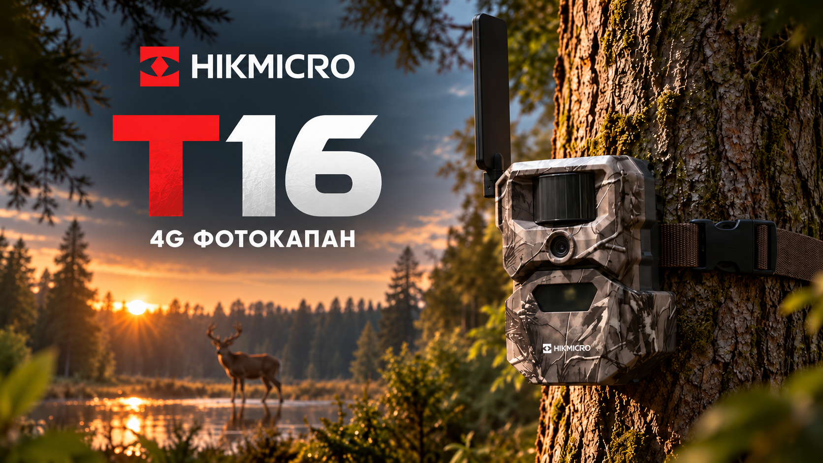 Фотокапан HIKMICRO Т16