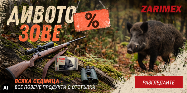 Zarimex_divoto_zove_homepage_mob